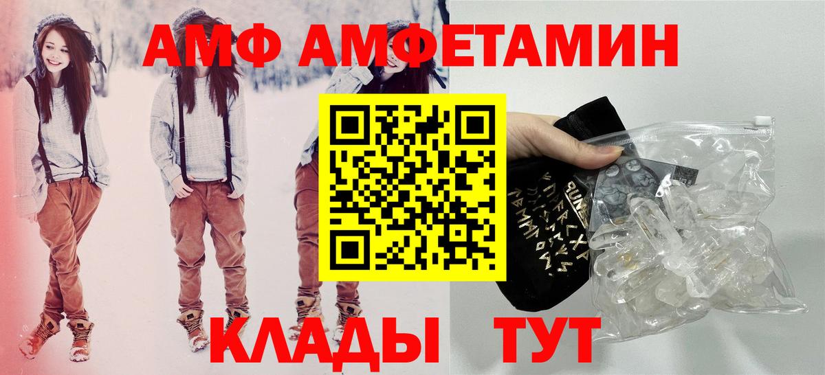 АМФ Premium Нурлат