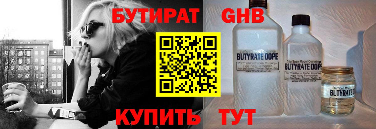 Нурлат  Бутират Butirat  Вход с VPN 