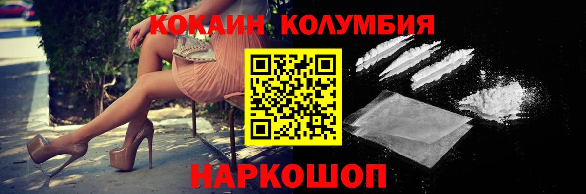 Cocaine  Cocaine Колумбийский  Нурлат  Вход с VPN  Cocaine 99% 