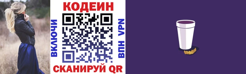 магазин продажи наркотиков  Нурлат  Кодеиновый сироп Lean Purple Drank 