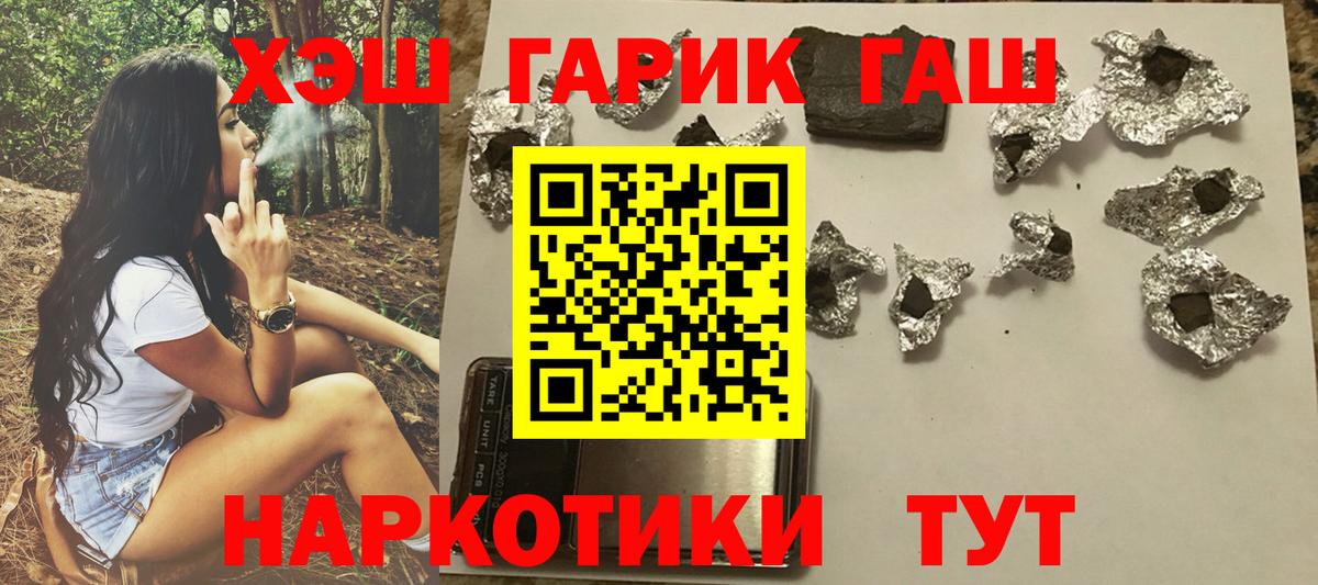 ГАШИШ Ice-O-Lator  Вход с VPN  ГАШИШ  Нурлат 