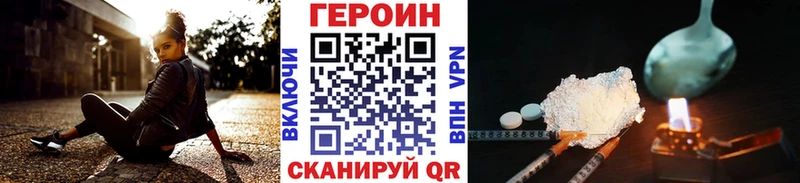 ГЕРОИН афганец  дарнет шоп  Нурлат 