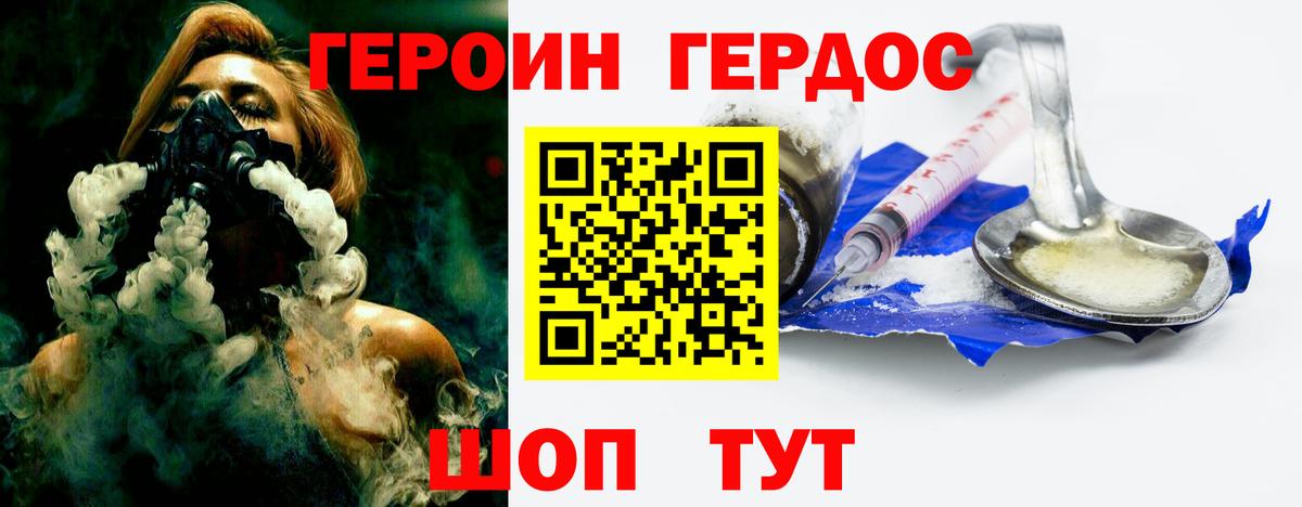 Героин афганец Нурлат