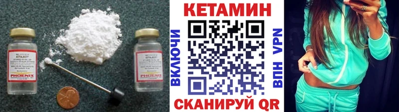 Кетамин VHQ  купить   blacksprut ссылки  Нурлат 
