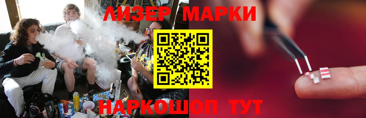 ЛСД экстази кислота  Вход с VPN  ЛСД экстази кислота  Нурлат 