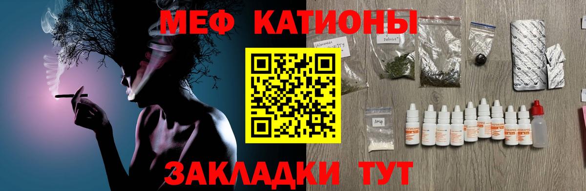 МЯУ-МЯУ  МЯУ-МЯУ mephedrone  Вход с VPN  Нурлат 