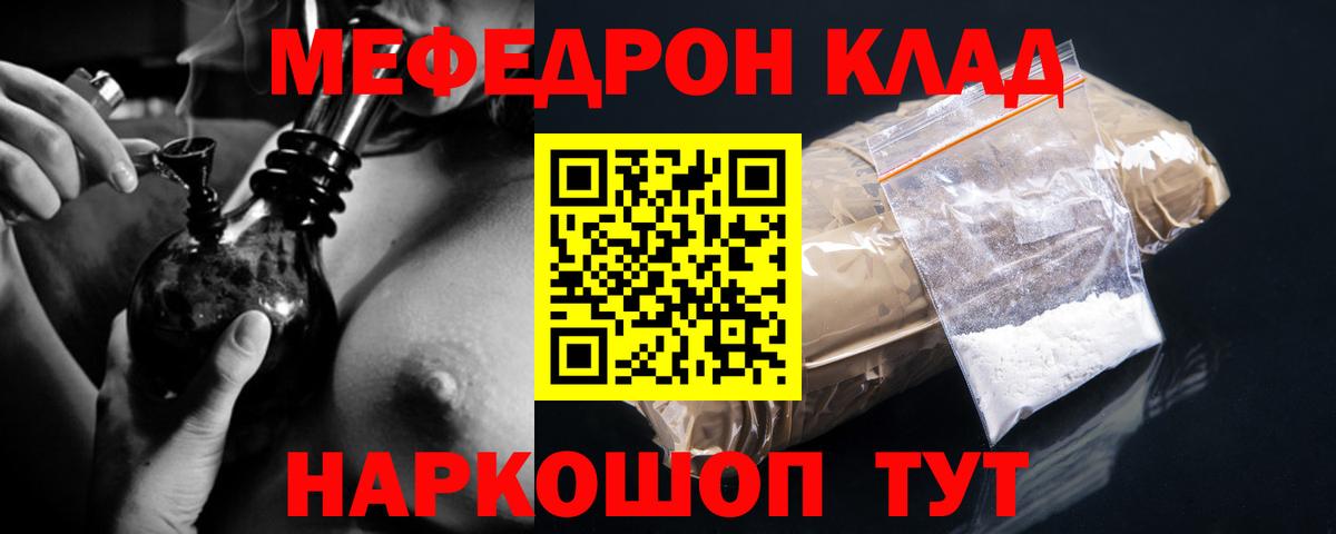 Мефедрон кристаллы Нурлат