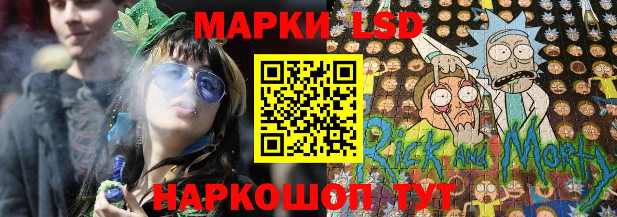 Наркотические марки 1,5мг  Вход с VPN  Нурлат 