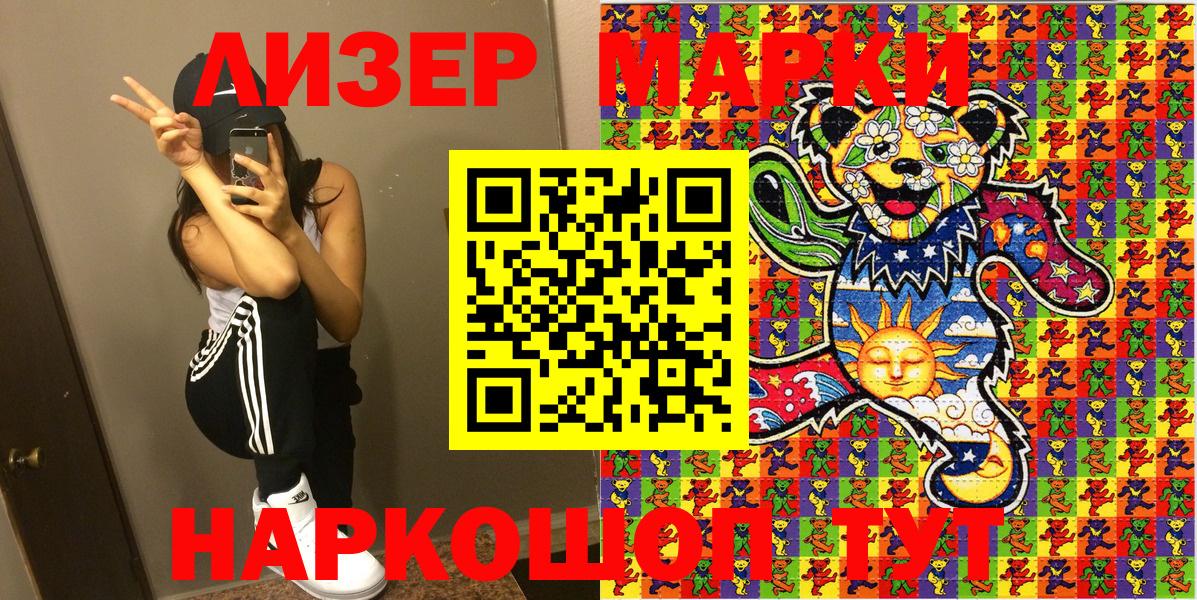 Марки NBOMe 1,8мг Нурлат